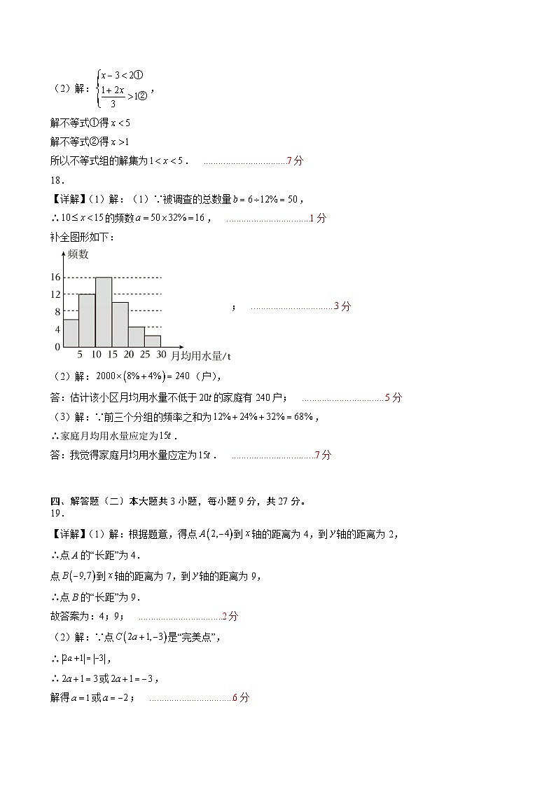 数学（答案及评分标准）第2页