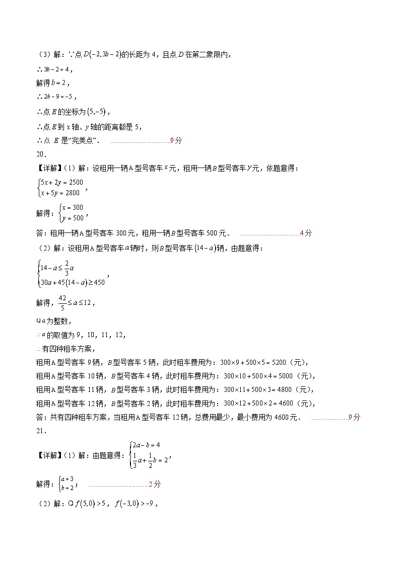 数学（答案及评分标准）第3页