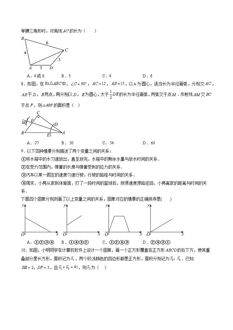 数学（考试版A4）第2页