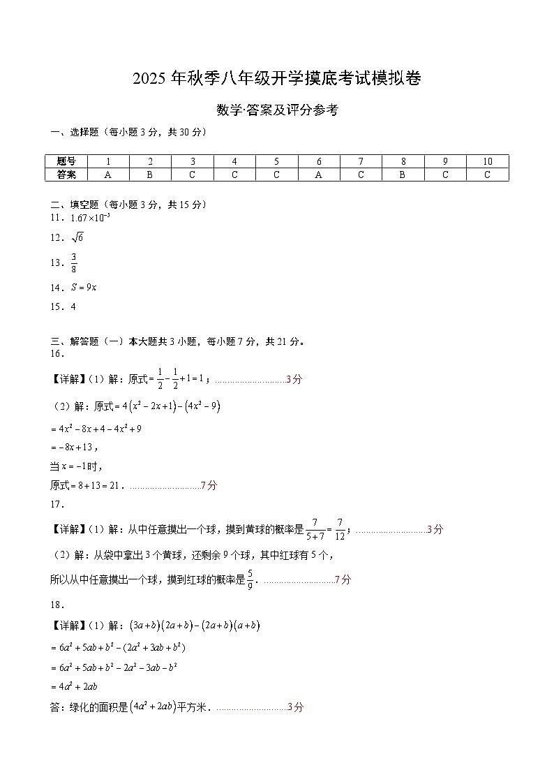 数学（答案及评分标准）第1页