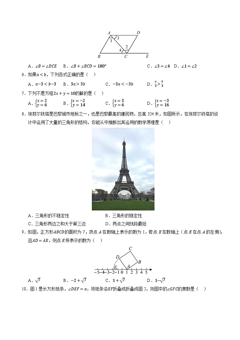数学（考试版A4）第2页