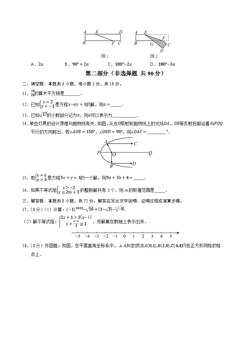 数学（考试版A4）第3页