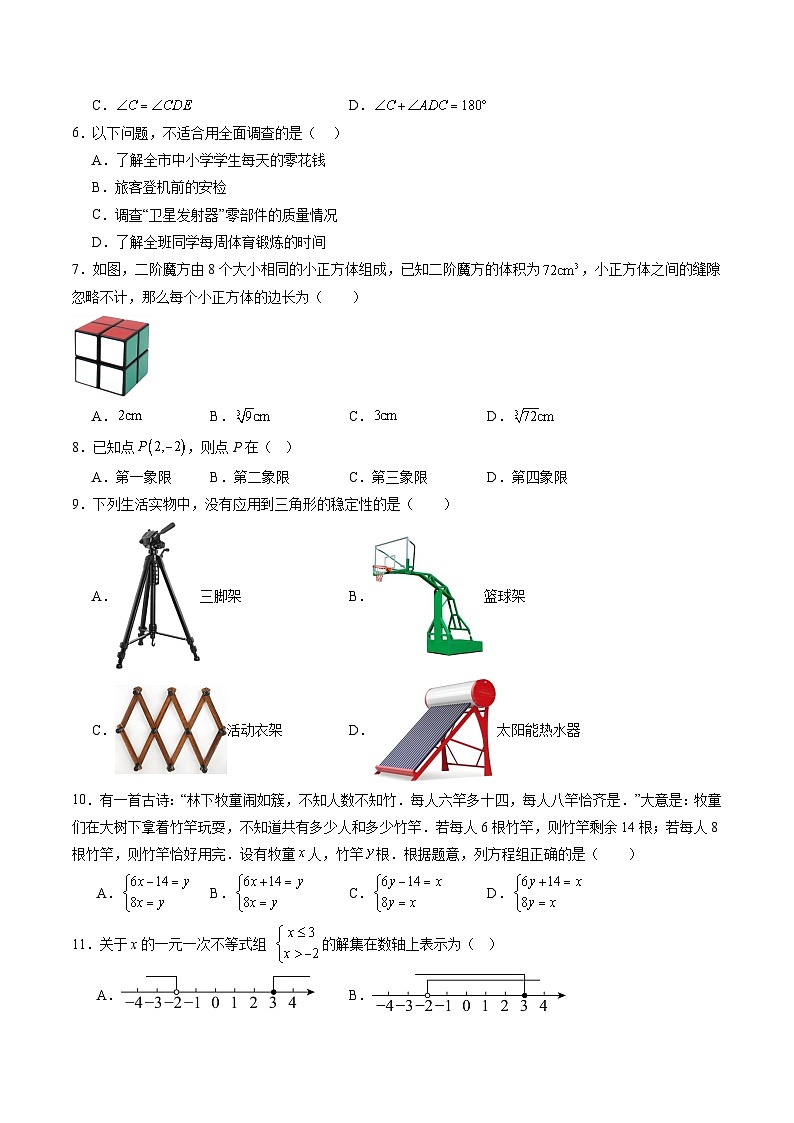 数学（考试版A4）第2页
