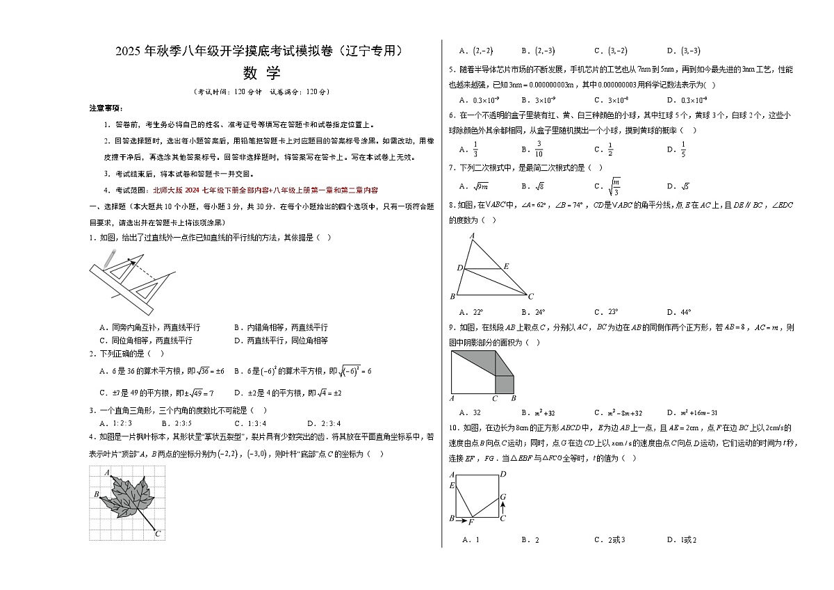 数学（考试版A3）第1页