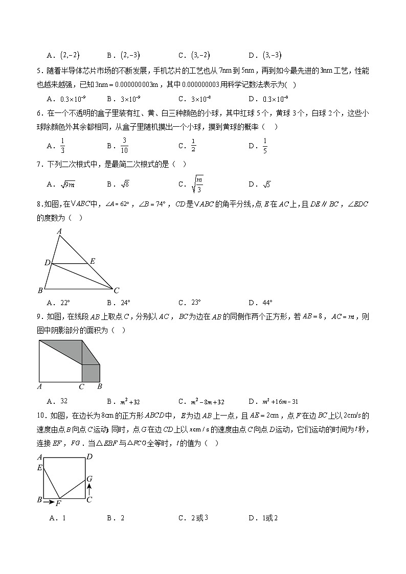 数学（考试版A4）第2页