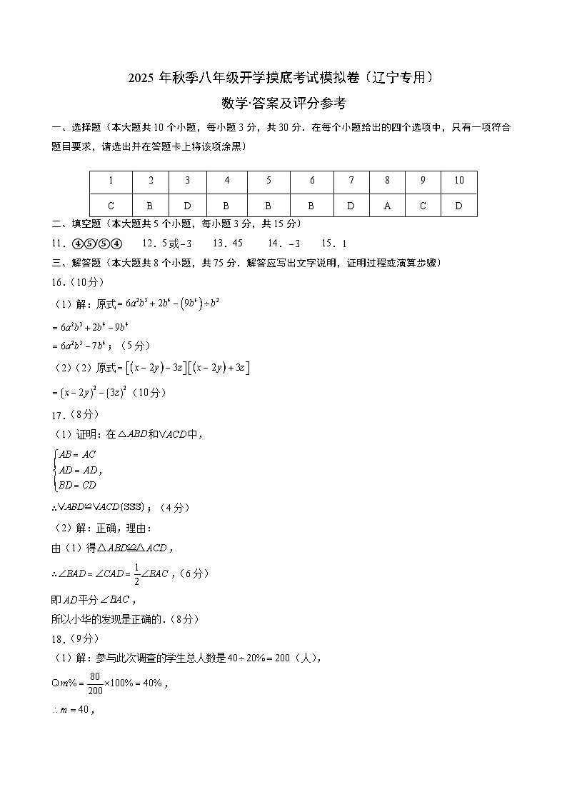 数学（答案及评分标准）第1页