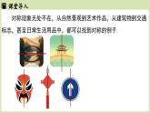 15.1 圖形的軸對稱15.1.1 軸對稱及其性質(zhì)（課件）2025-2026學(xué)年人教版八年級數(shù)學(xué)上冊