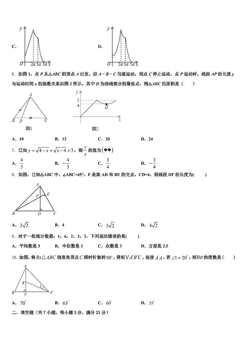 霍山县2024-2025学年中考数学押题试卷含解析第2页