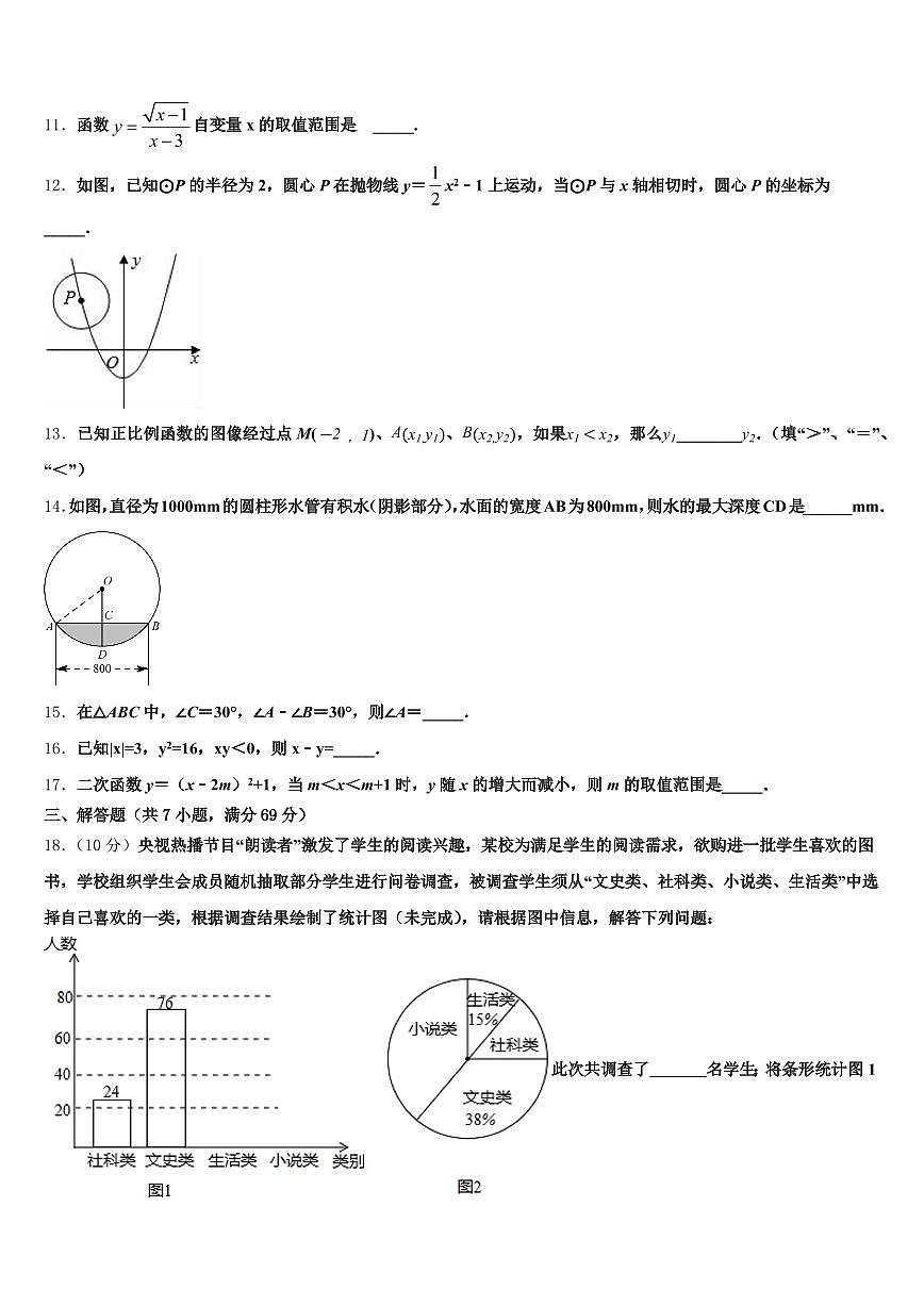 霍山县2024-2025学年中考数学押题试卷含解析第3页