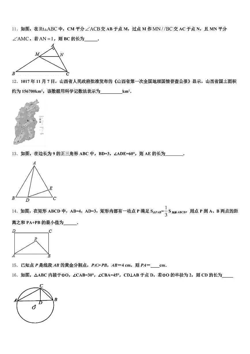 昭通市2024-2025学年中考数学仿真试卷含解析第3页