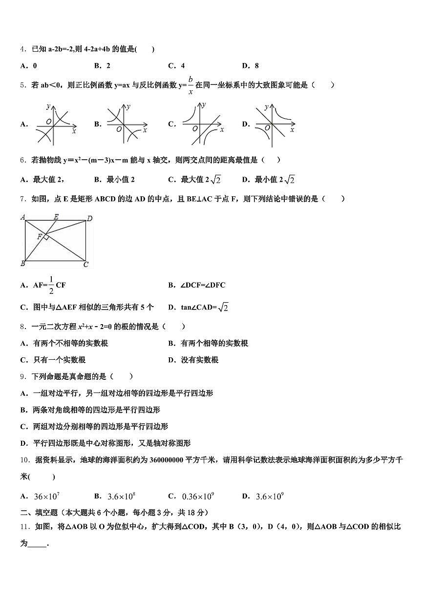 2025年双峰县中考数学押题试卷含解析第2页