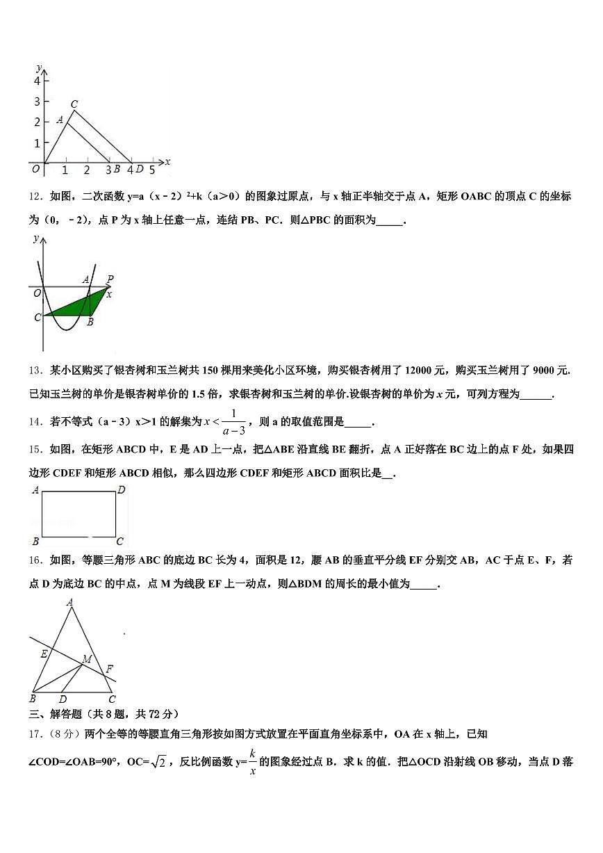 2025年双峰县中考数学押题试卷含解析第3页