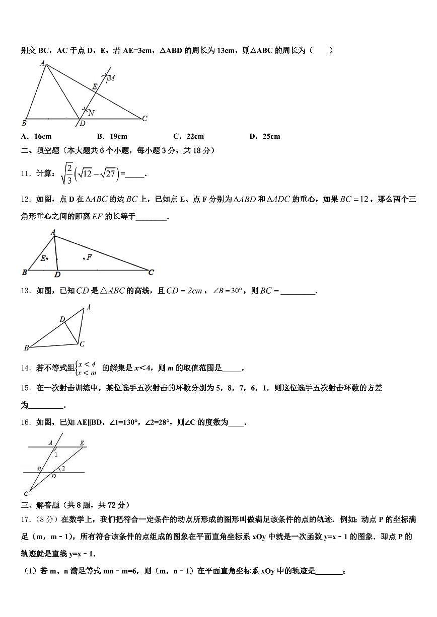 2025届遵化市中考数学最后冲刺模拟试卷含解析第3页