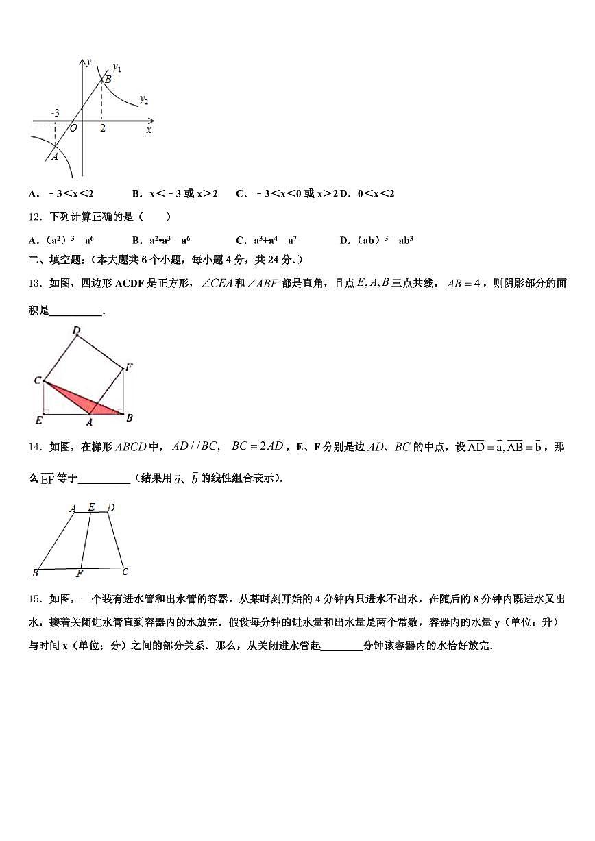 陕西省宝鸡市岐山县2025年中考押题数学预测卷含解析第3页