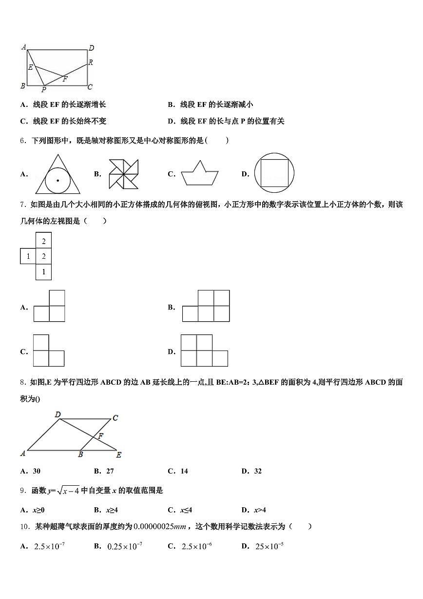 连云港市灌南县2025届中考数学五模试卷含解析第2页