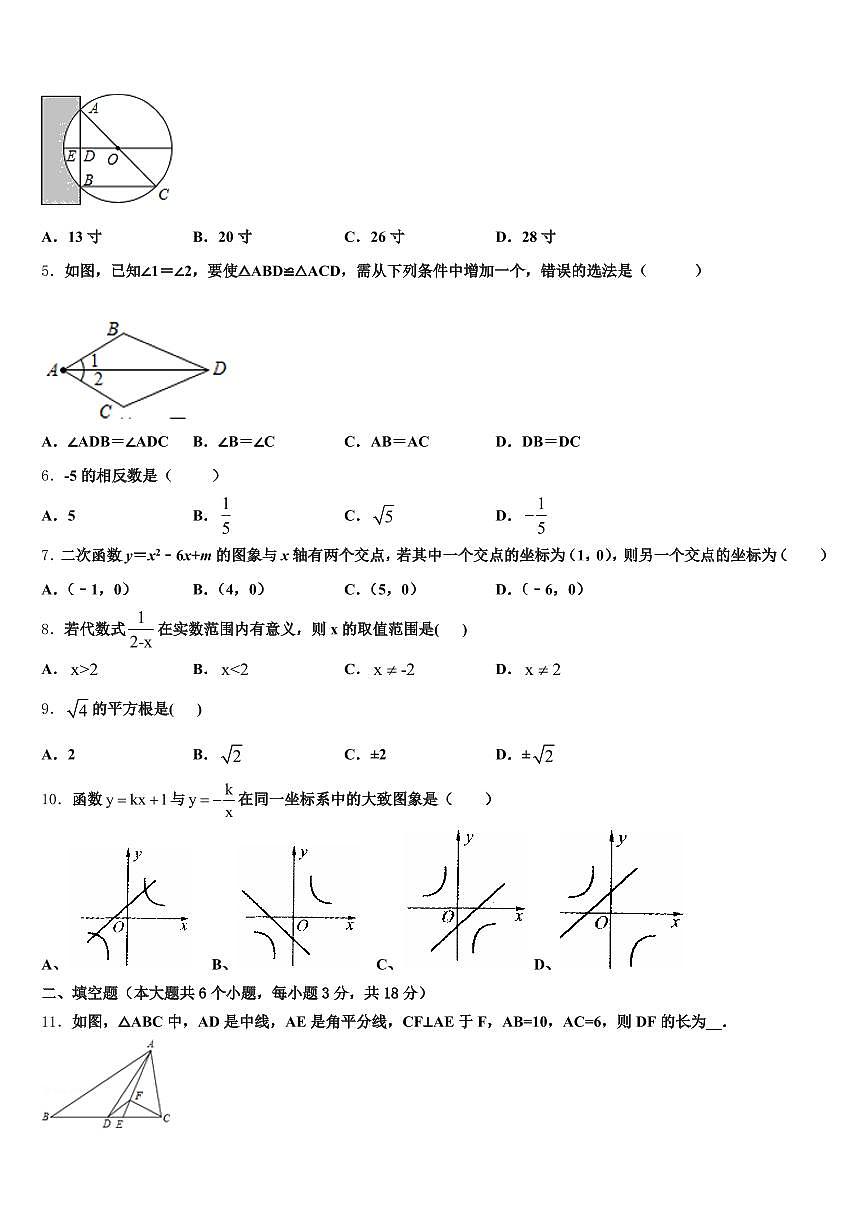 2025年韶山市中考数学最后冲刺浓缩精华卷含解析第2页