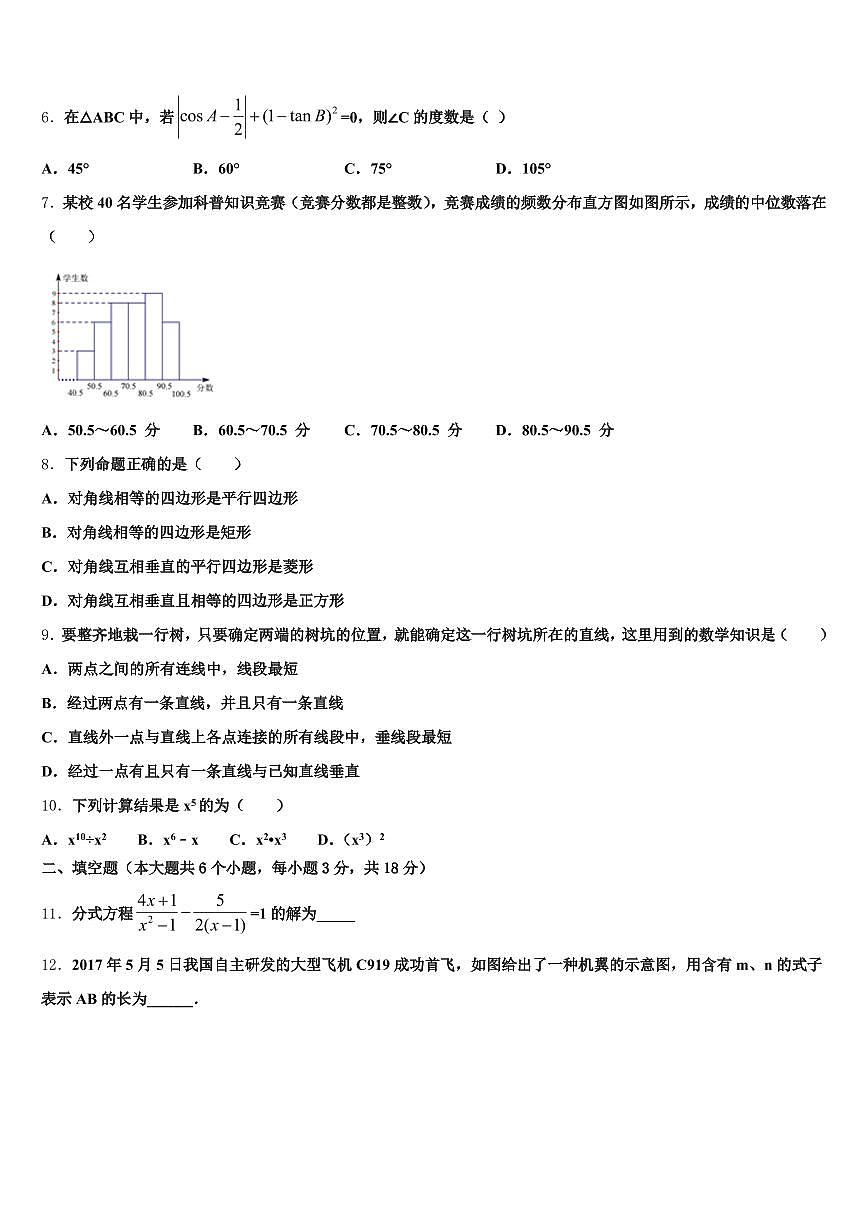 南昌市安义县2024-2025学年中考数学考试模拟冲刺卷含解析第2页