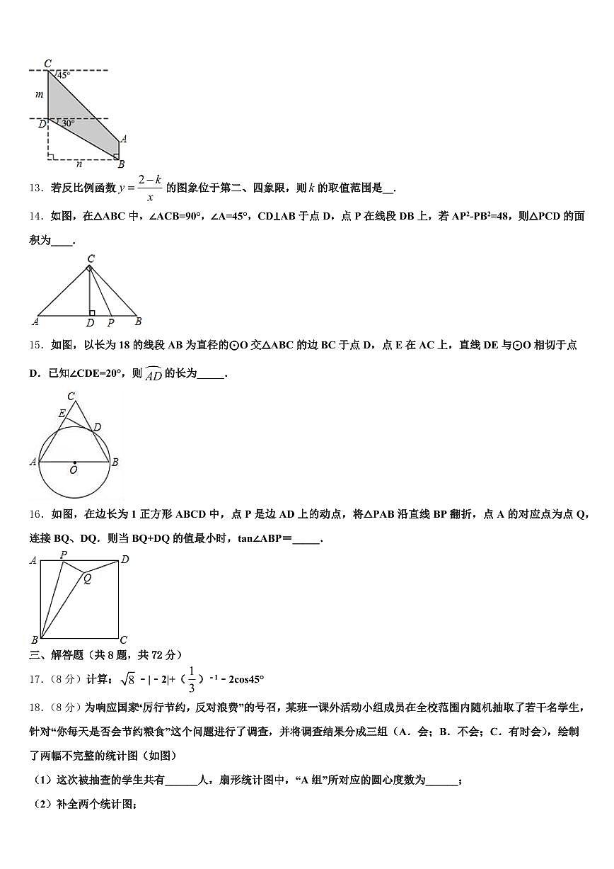 南昌市安义县2024-2025学年中考数学考试模拟冲刺卷含解析第3页