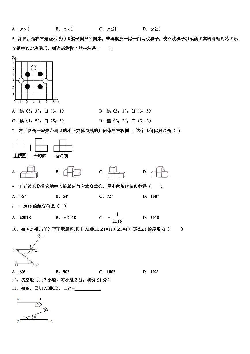 宜春市宜丰县2024-2025学年中考数学考试模拟冲刺卷含解析第2页