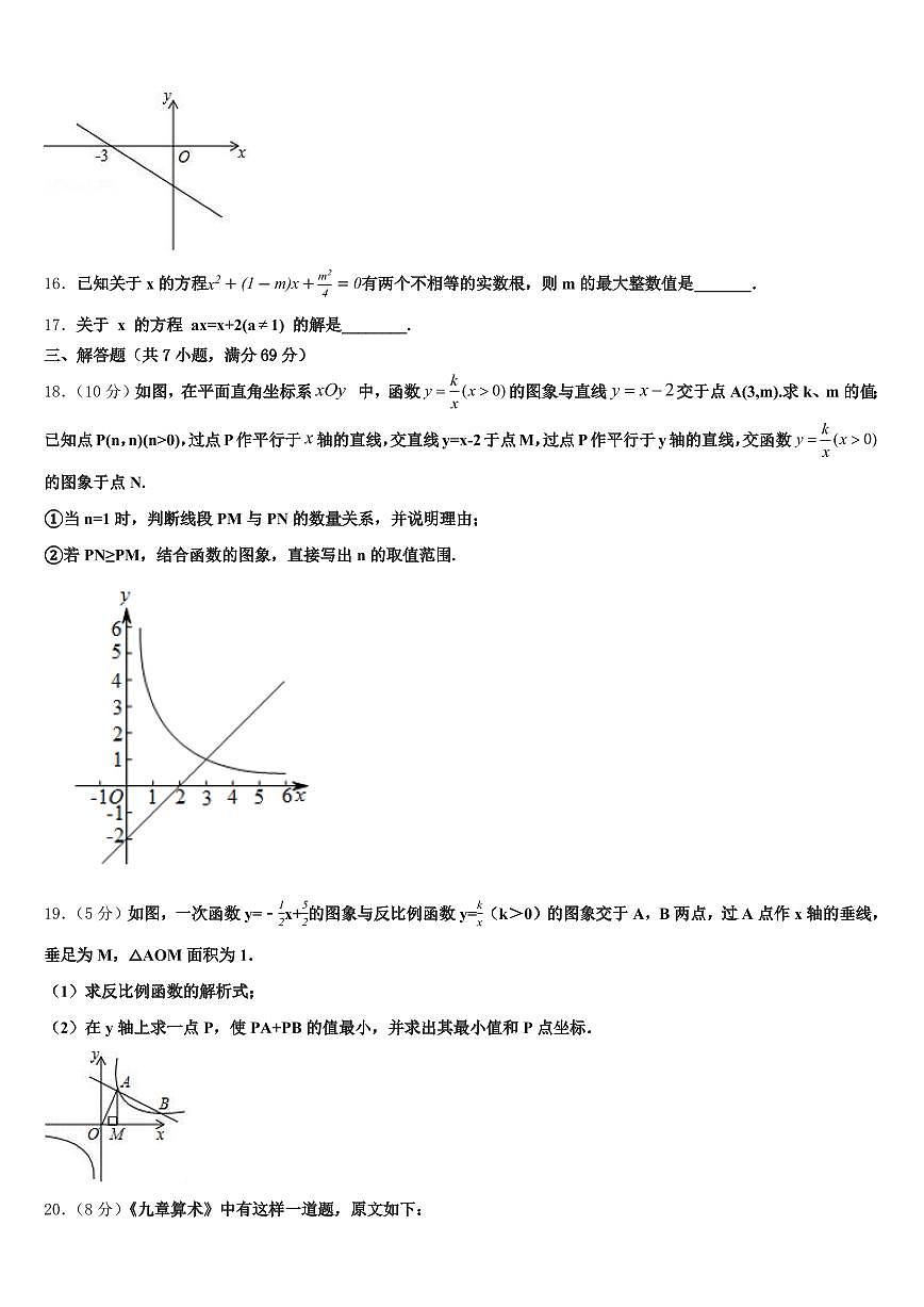 2025届江苏省扬州市江都市中考数学仿真试卷含解析第3页