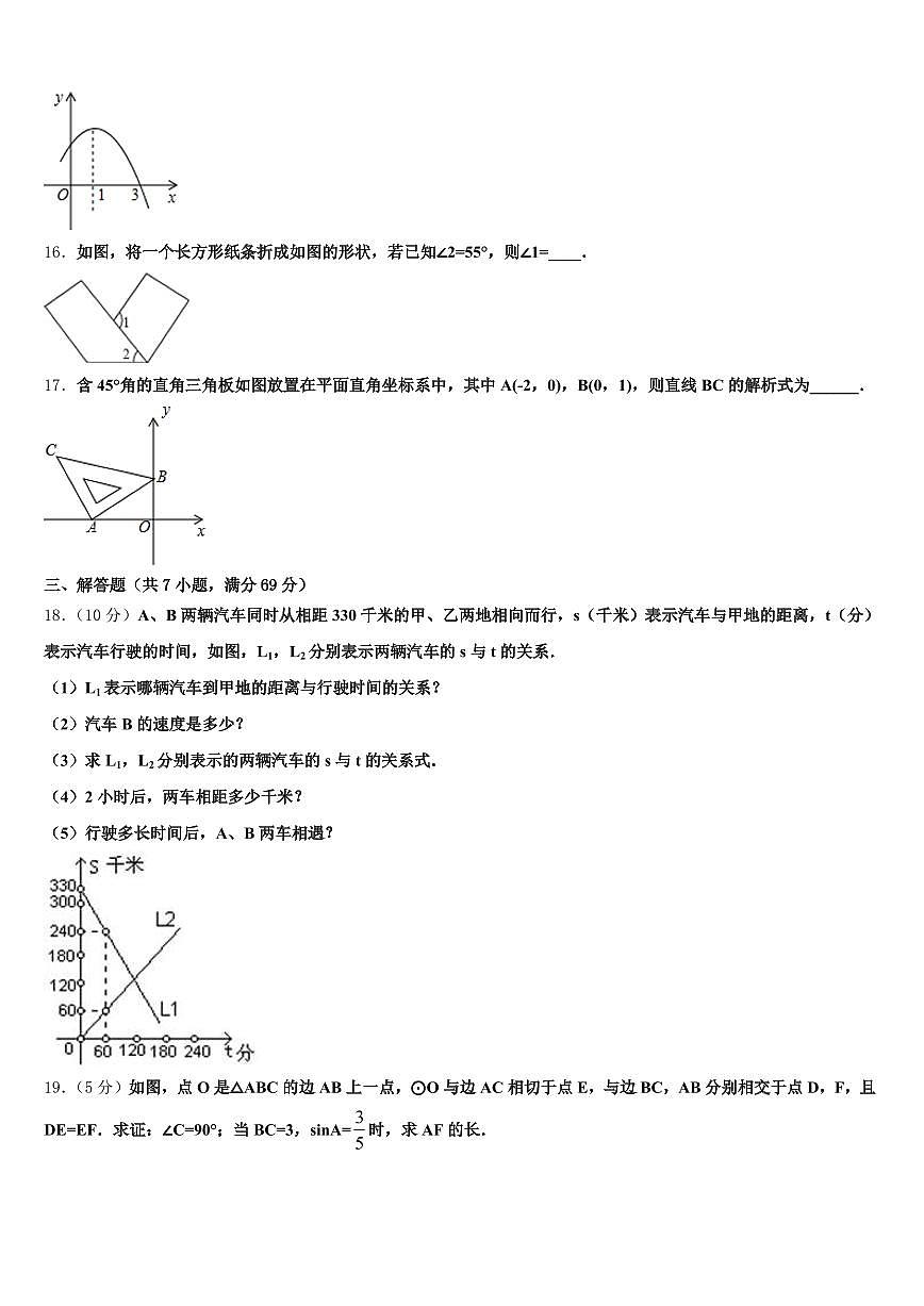 2024-2025学年锦州市太和区中考数学模拟精编试卷含解析第3页