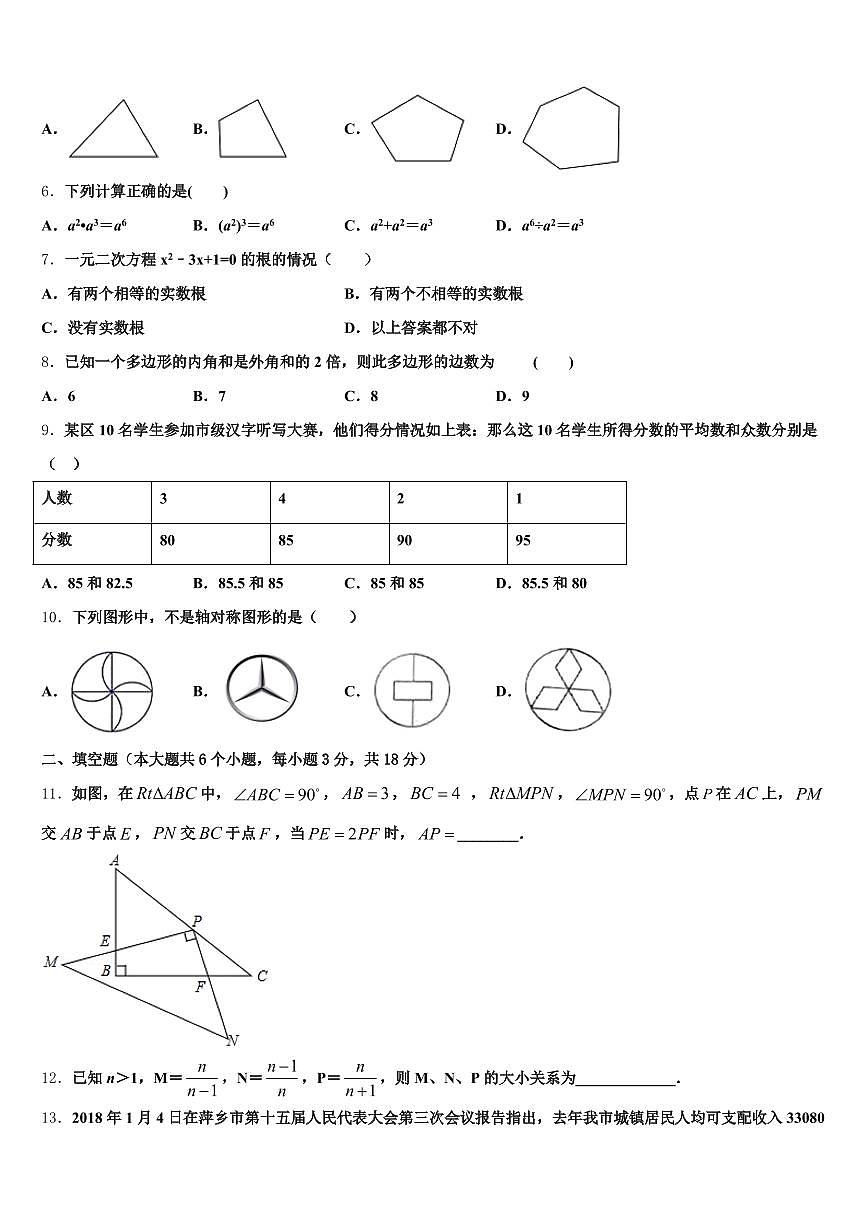 浙江省丽水市遂昌县2025届中考数学考前最后一卷含解析第2页