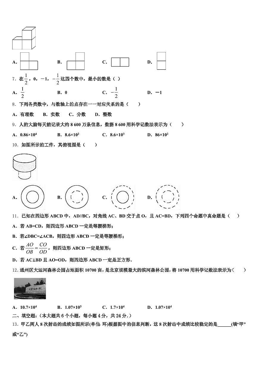 河北省唐山市丰南区2025年中考数学最后一模试卷含解析第2页