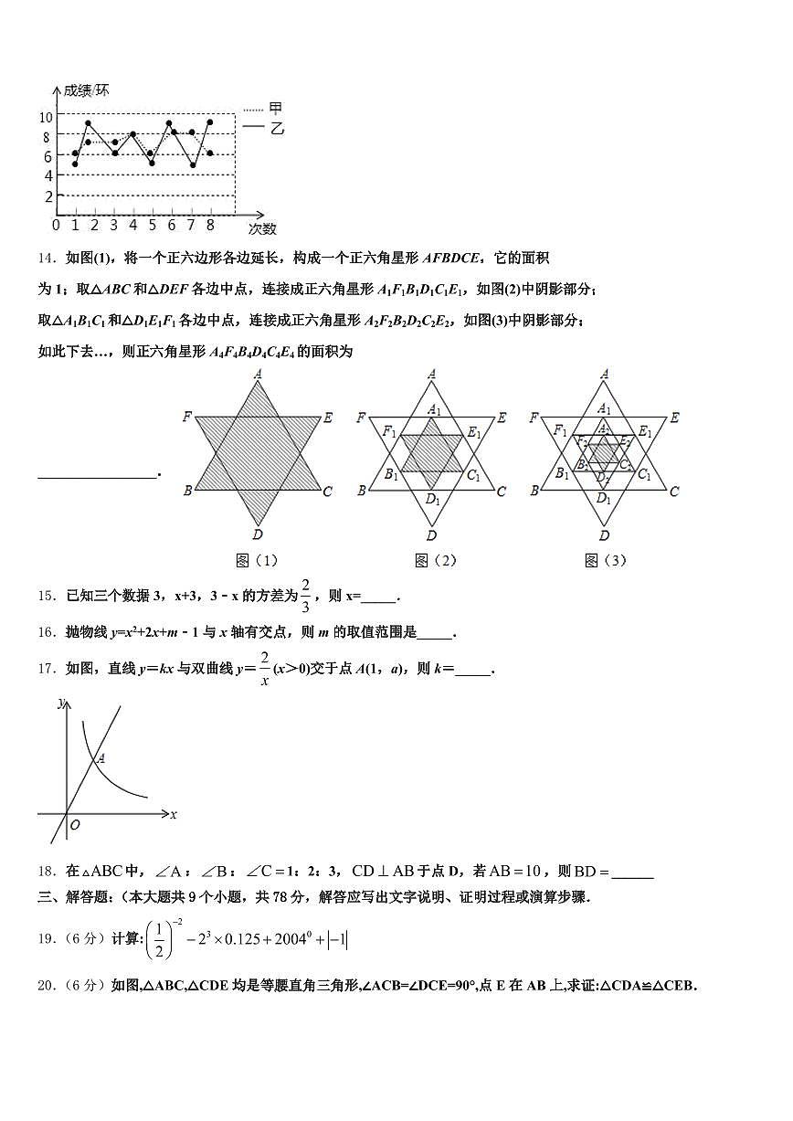 河北省唐山市丰南区2025年中考数学最后一模试卷含解析第3页