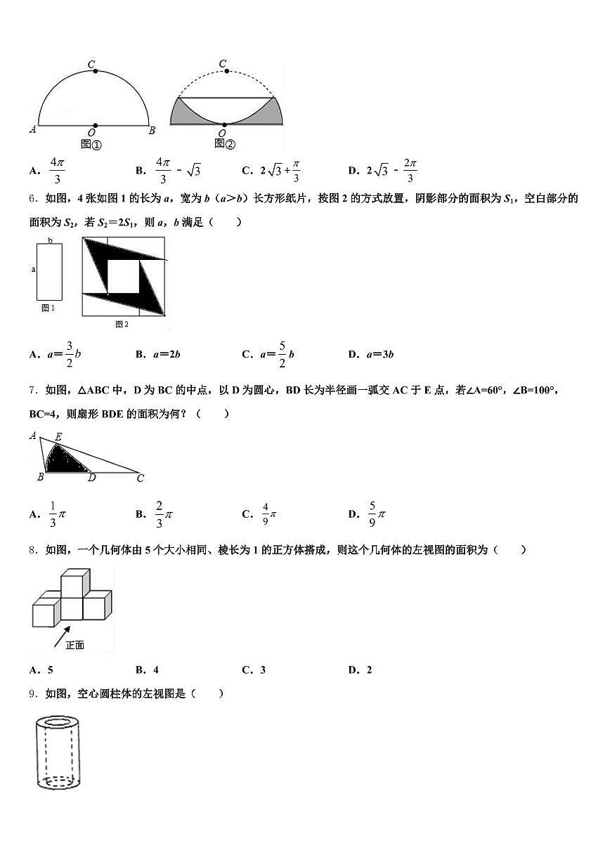 2025年唐山市丰南区中考数学模试卷含解析第2页