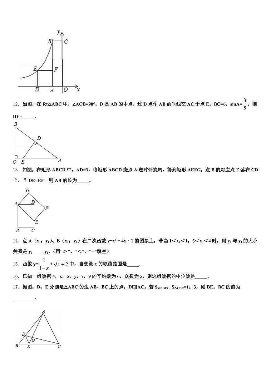 保定市安新县2024-2025学年中考数学模拟试题含解析第3页