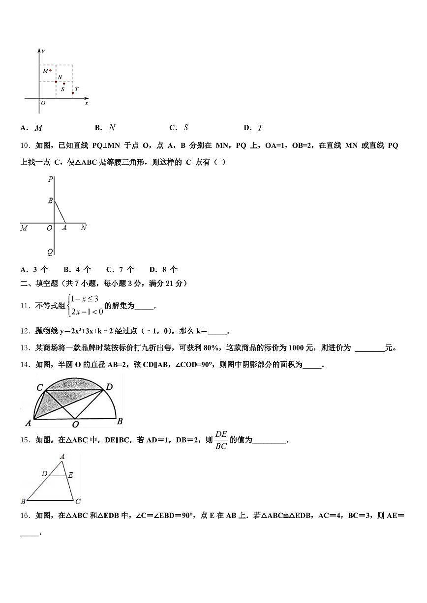 青海省海西蒙古族藏族自治州乌兰县2025年中考适应性考试数学试题含解析第3页