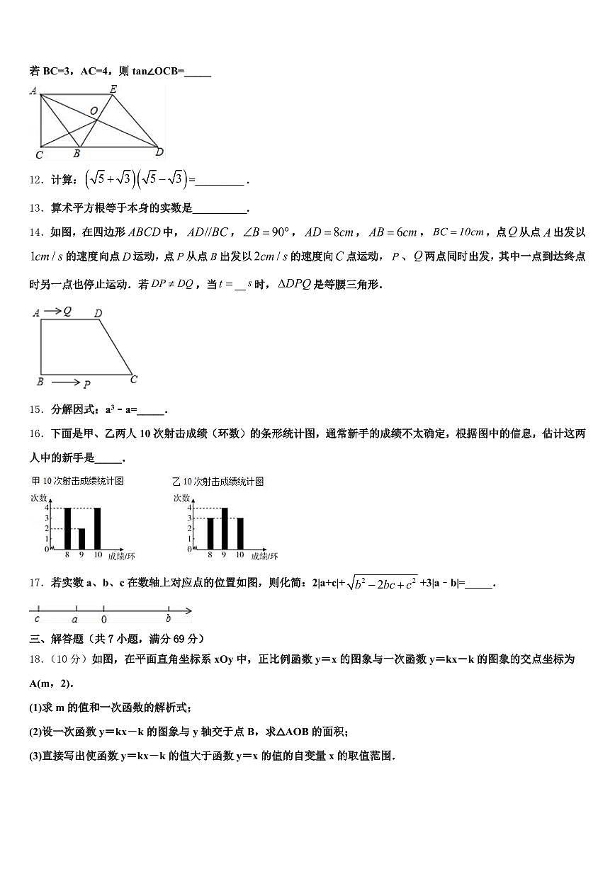 2025年黑龙江省佳木斯市郊区中考数学考试模拟冲刺卷含解析第3页