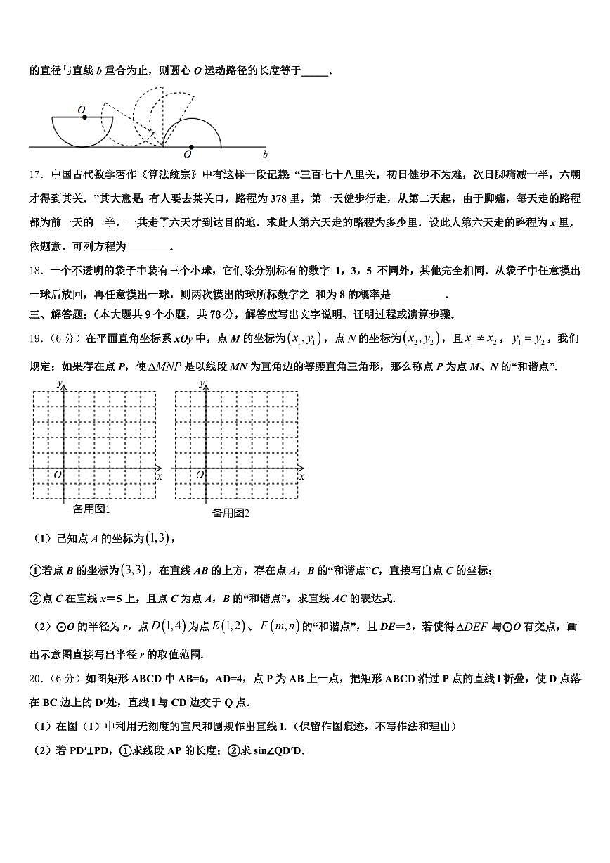 2025届湖南省常德市临澧县中考数学仿真试卷含解析第3页