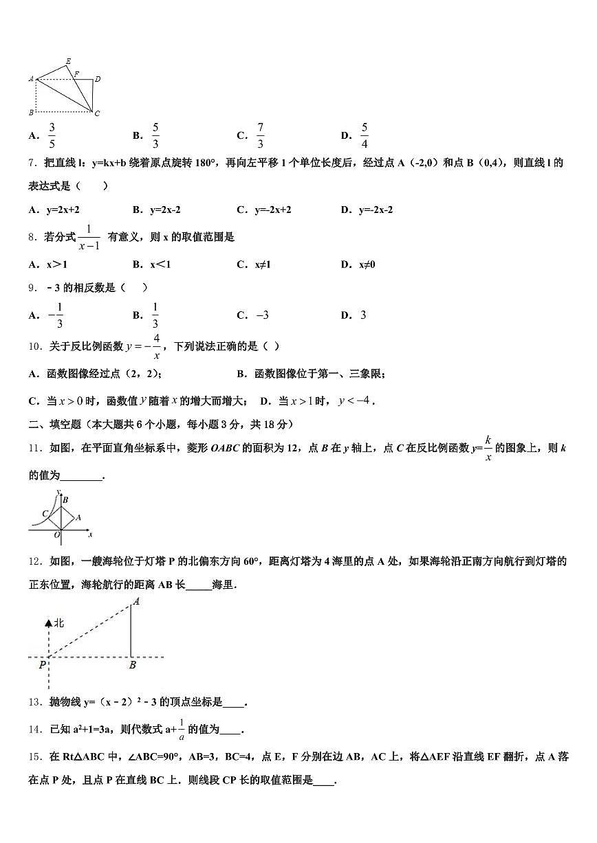 广东省深圳市南山区2025年中考猜题数学试卷含解析第2页