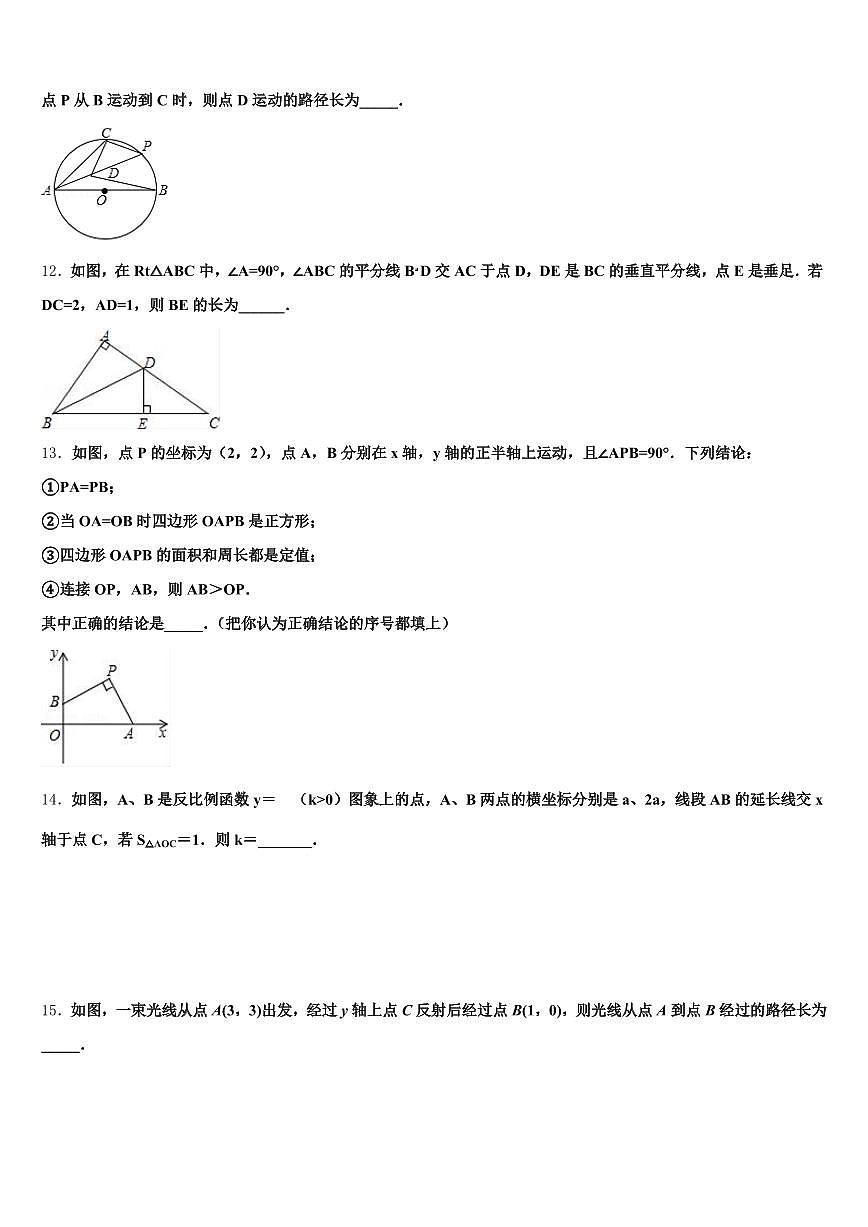 江西省上饶市玉山县2025年中考数学最后冲刺模拟试卷含解析第3页
