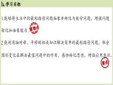 第一十五章 軸對(duì)稱綜合與實(shí)踐課（課件）2025-2026學(xué)年人教版八年級(jí)數(shù)學(xué)上冊(cè)