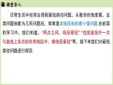 第一十五章 軸對(duì)稱綜合與實(shí)踐課（課件）2025-2026學(xué)年人教版八年級(jí)數(shù)學(xué)上冊(cè)