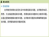 第一十五章 軸對(duì)稱綜合與實(shí)踐課（課件）2025-2026學(xué)年人教版八年級(jí)數(shù)學(xué)上冊(cè)