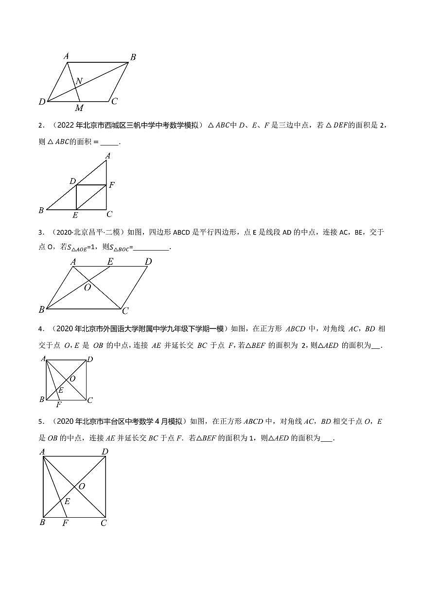 热点02 相似填空类（5大题型+高分技法+限时提升练）（原卷版）第2页