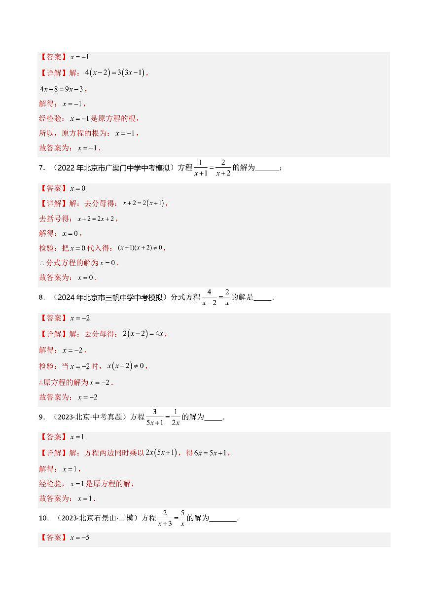 热点04+计算题（5大题型+高分技法+限时提升练）（解析版） 第3页