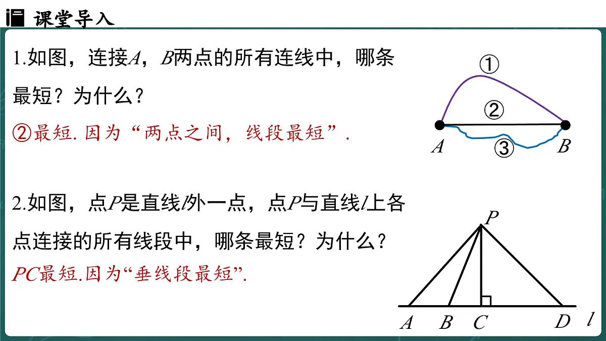 人教版（2024）八年级数学上册 第十五章 轴对称 综合与实践（课件）第3页