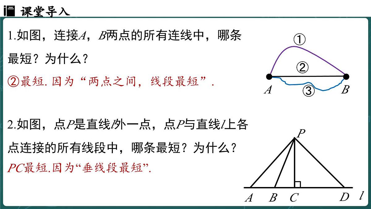 人教版（2024）八年级数学上册 第十五章 轴对称 综合与实践（课件）第3页