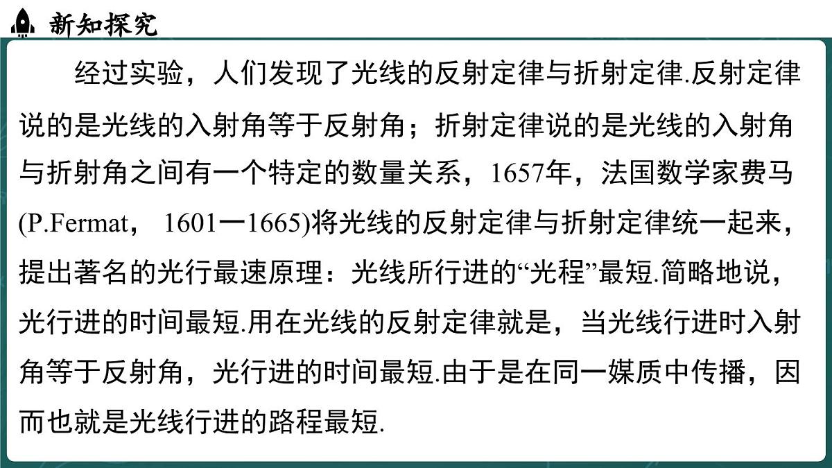 人教版（2024）八年级数学上册 第十五章 轴对称 综合与实践（课件）第8页