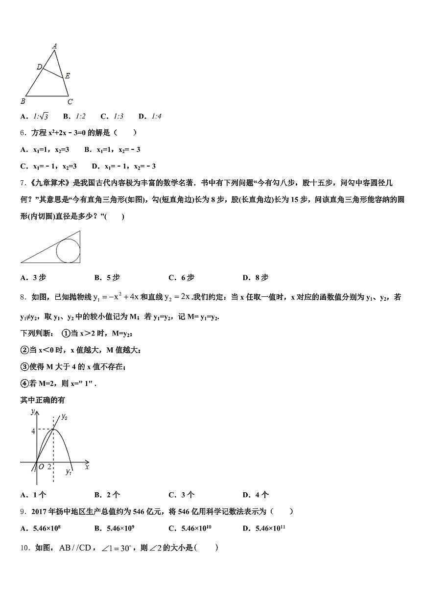 2025届马鞍山市金家庄区中考数学模拟预测题含解析第2页