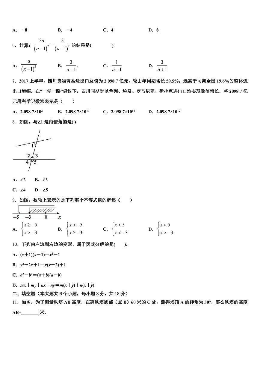 焦作市武陟县2025年中考数学模拟试题含解析第2页