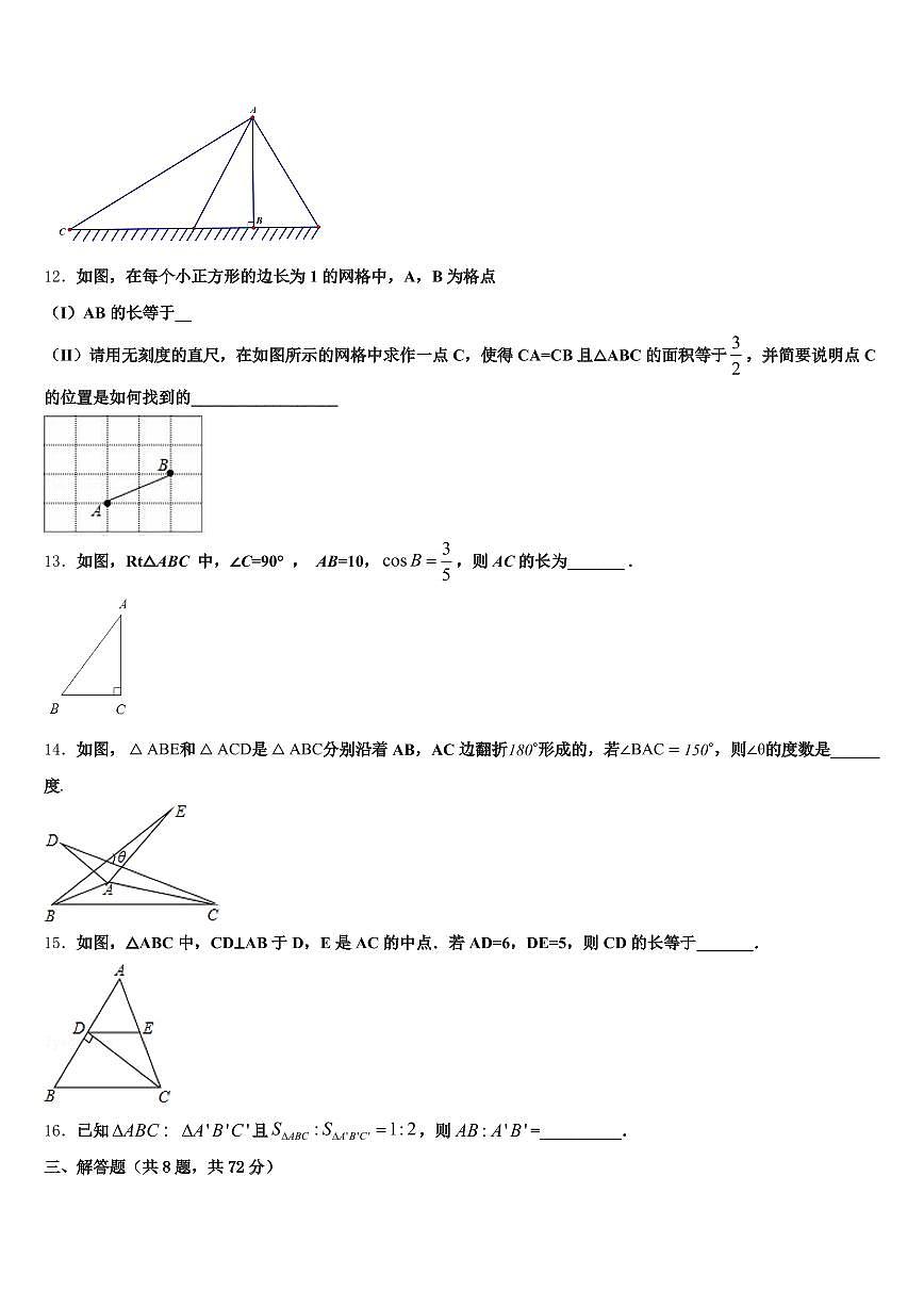 焦作市武陟县2025年中考数学模拟试题含解析第3页