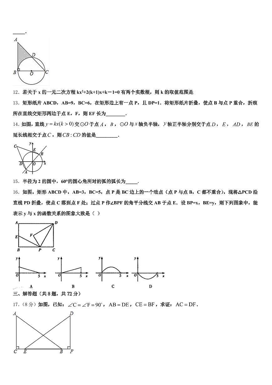 2025年毕节地区黔西县中考数学全真模拟试卷含解析第3页