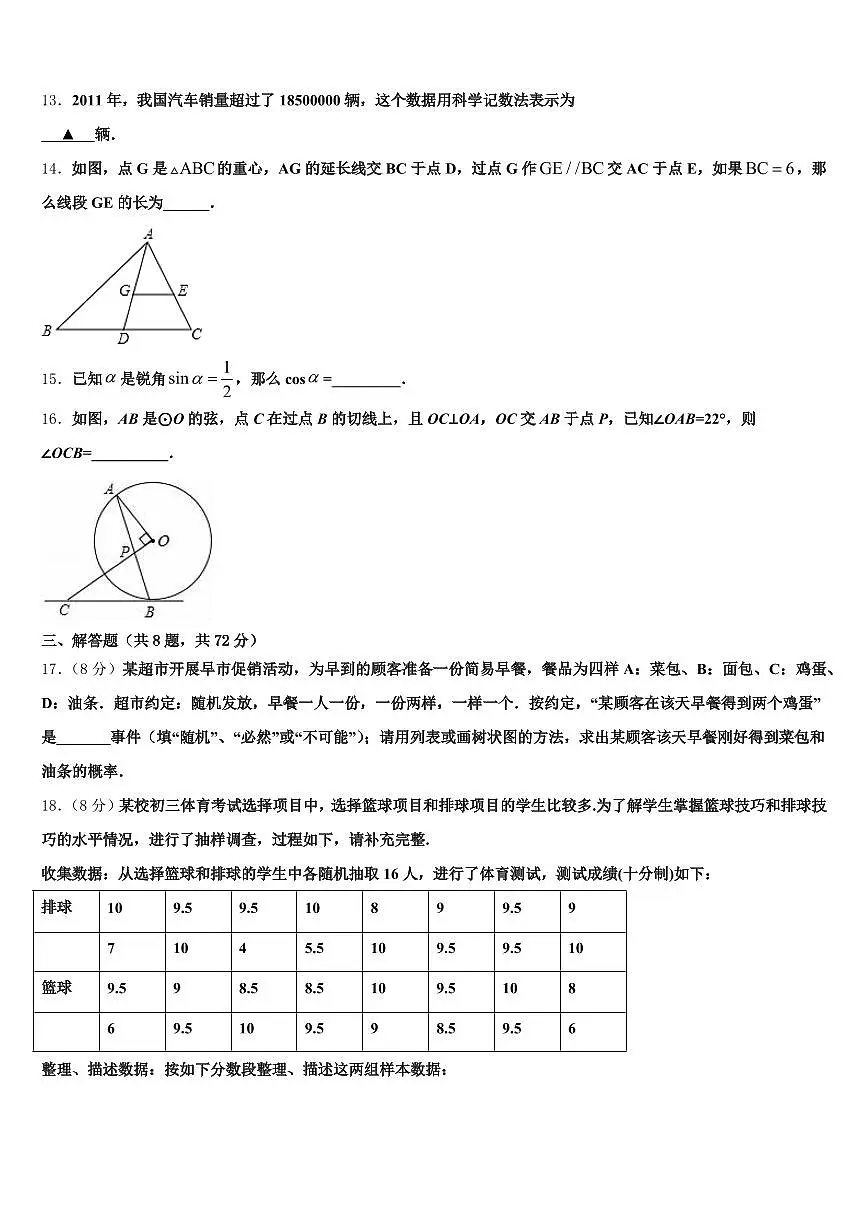 2025年河南省信阳市平桥区中考数学考前最后一卷含解析第3页