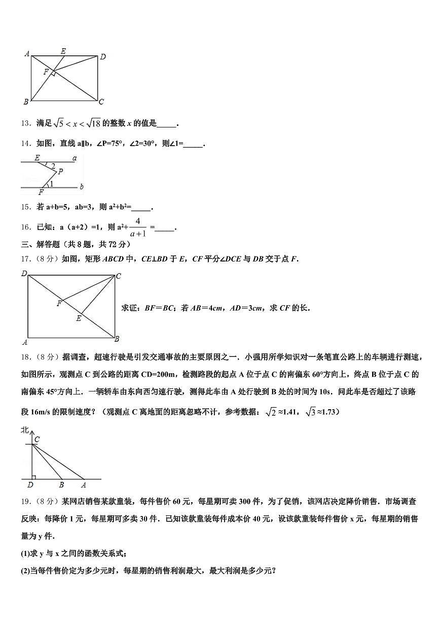 申扎县2024-2025学年中考押题数学预测卷含解析第3页