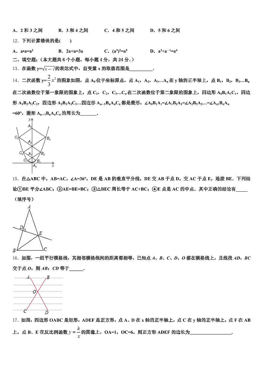 河南省驻马店市上蔡县2024-2025学年中考五模数学试题含解析第3页
